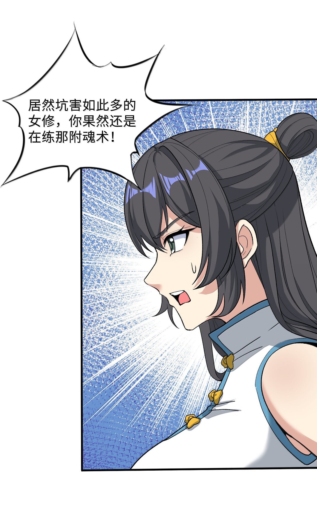 89 先天道体，学的真快(1/2)-第94话