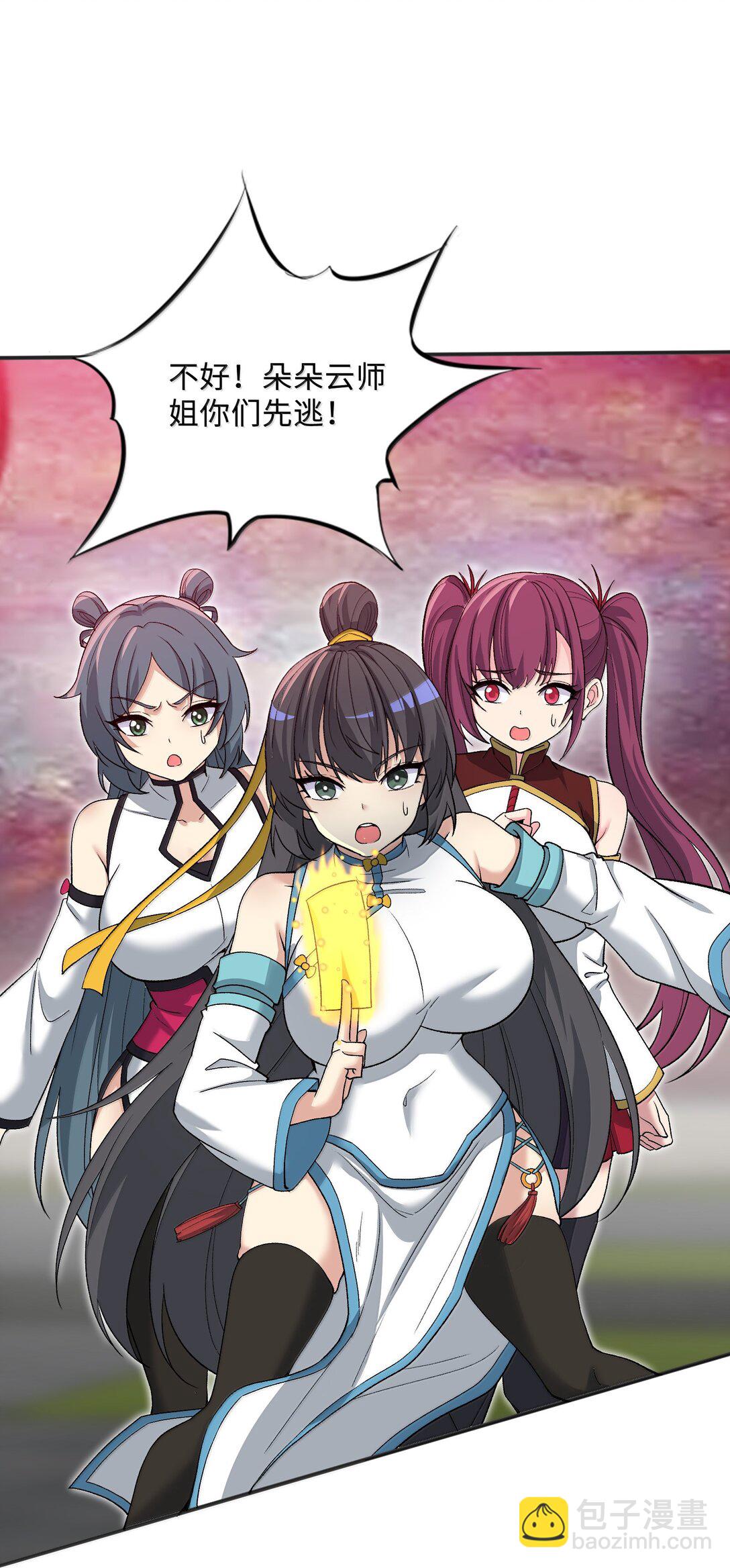 89 先天道体，学的真快(1/2)-第94话