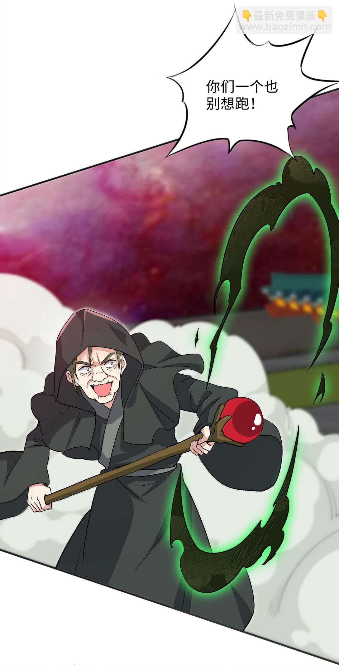 89 先天道体，学的真快(1/2)-第94话