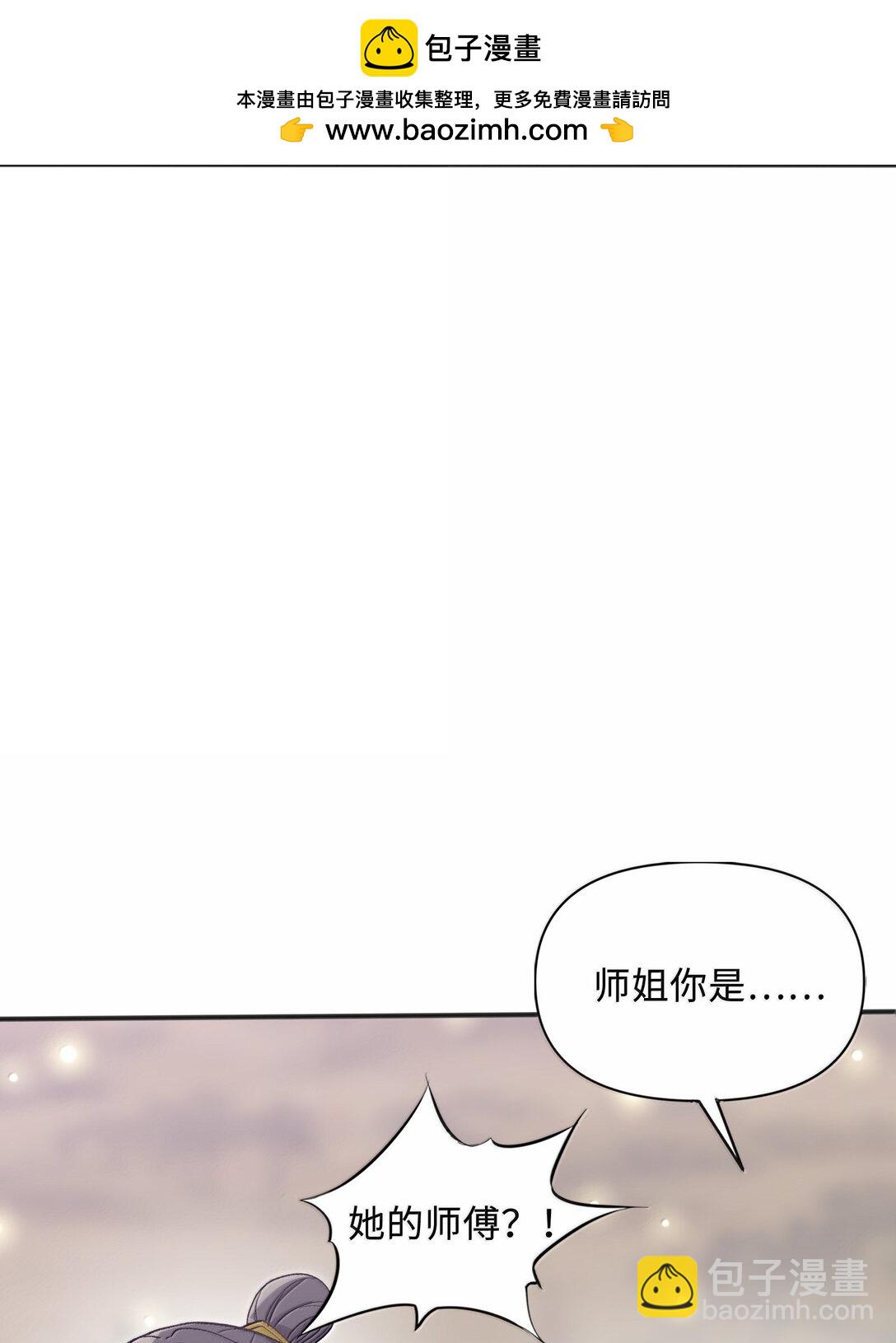 89 先天道体，学的真快(1/2)-第94话