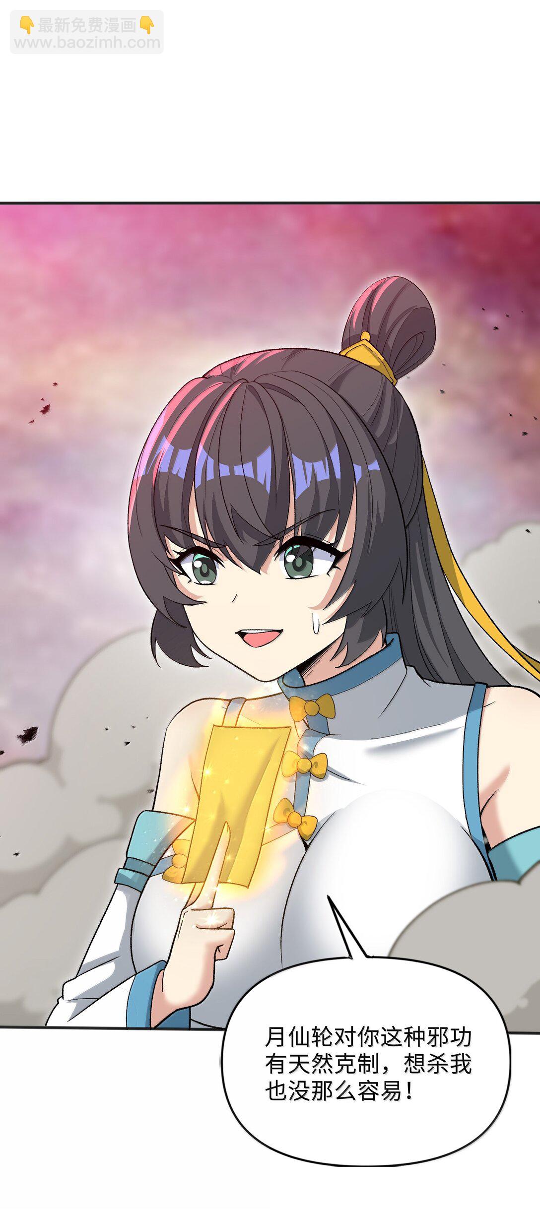 89 先天道体，学的真快(1/2)-第94话