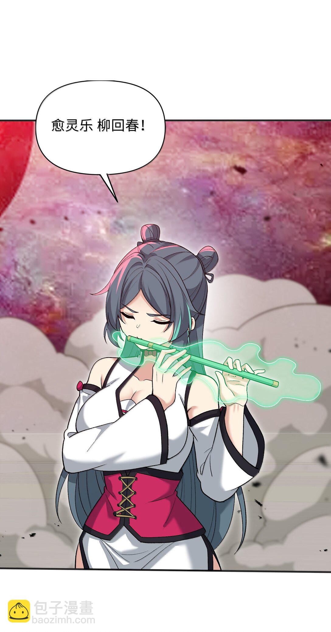 89 先天道体，学的真快(1/2)-第94话