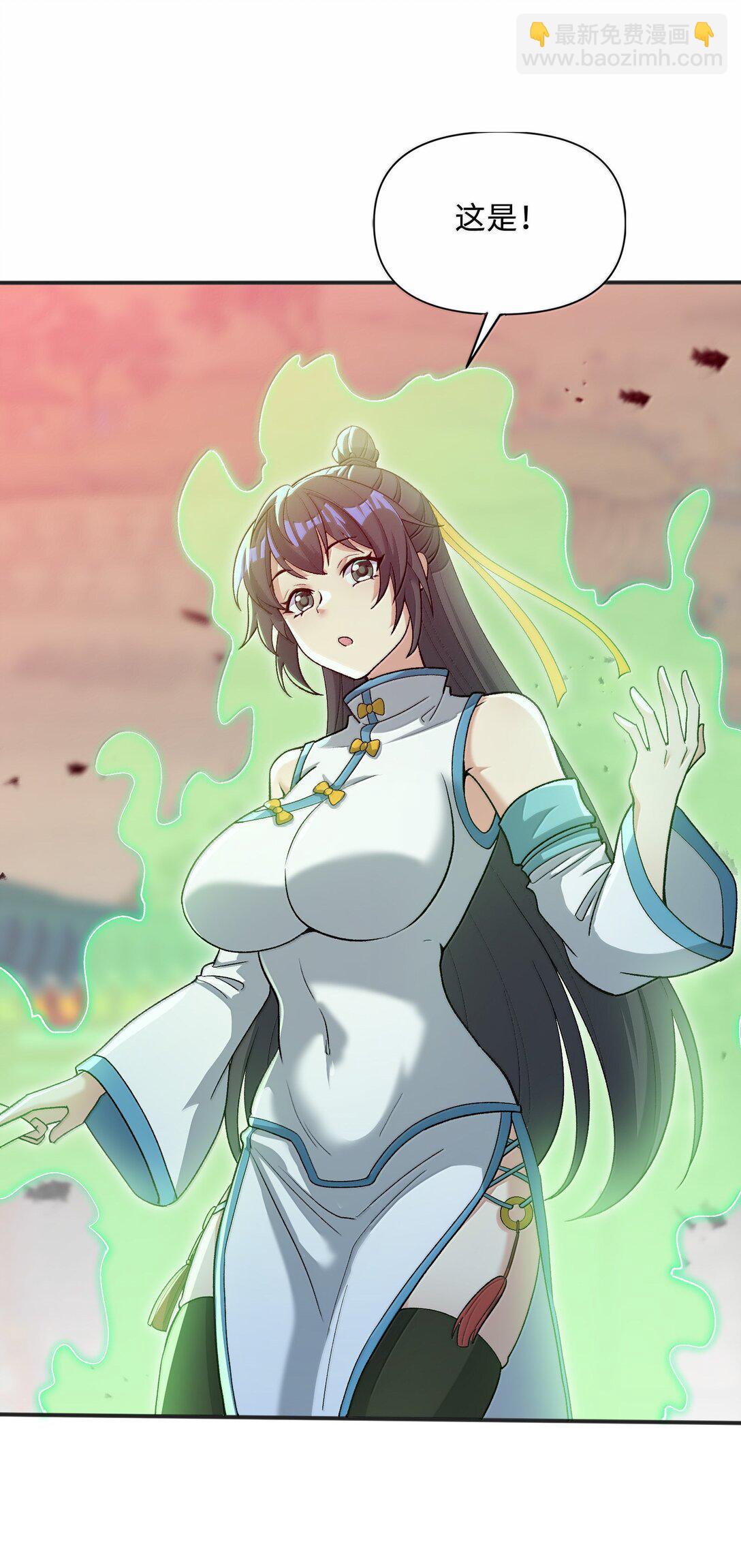 89 先天道体，学的真快(1/2)-第94话