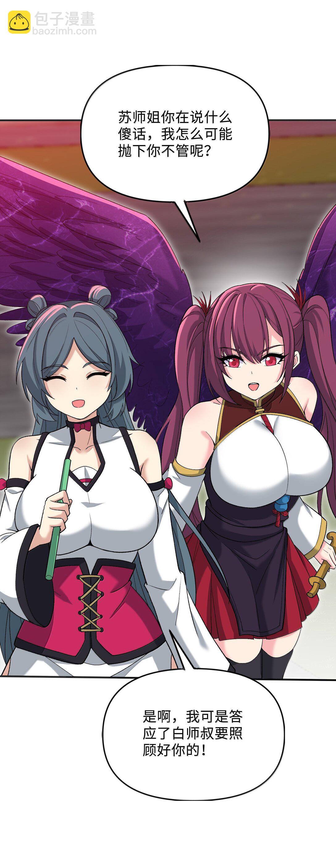 89 先天道体，学的真快(1/2)-第94话