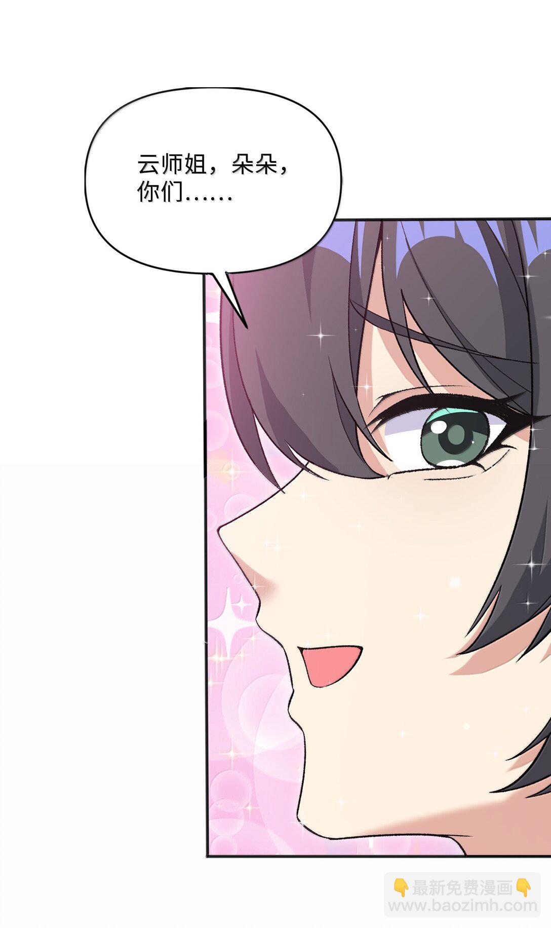 89 先天道体，学的真快(1/2)-第94话