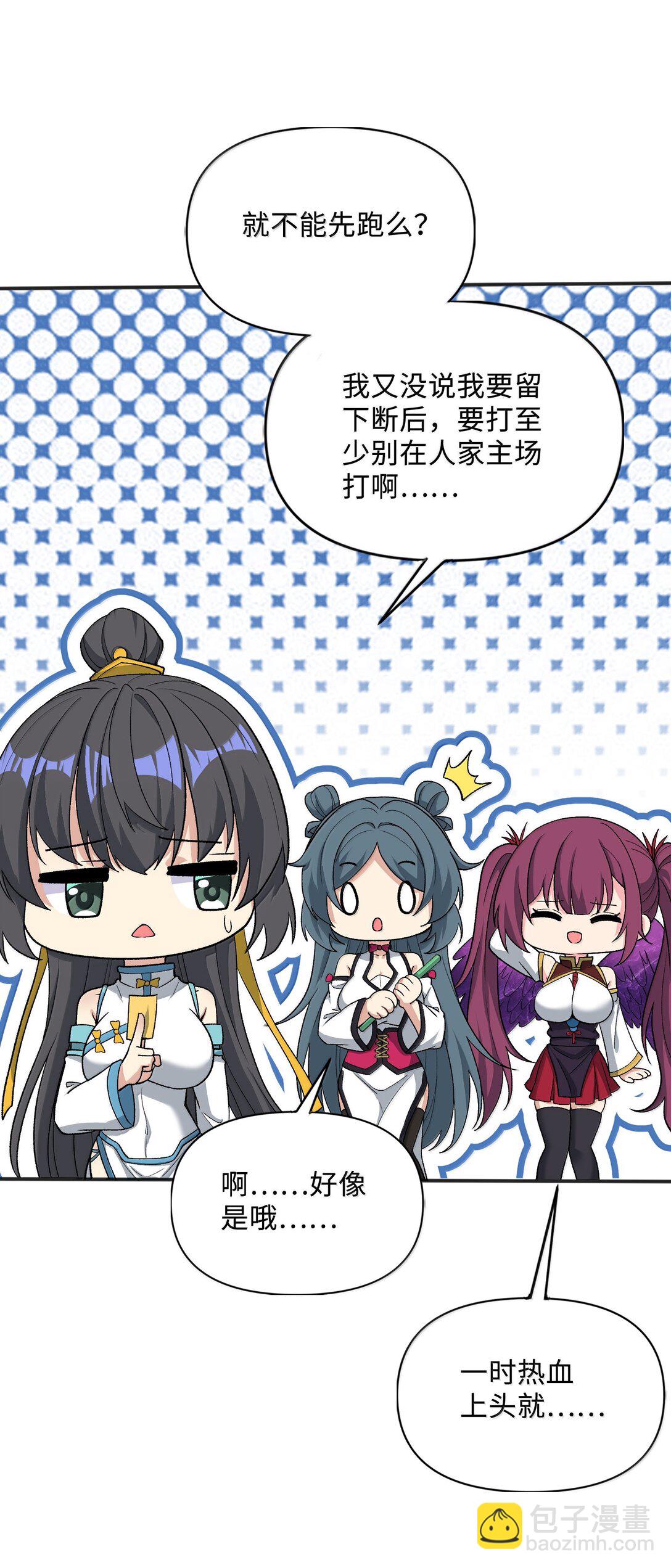 89 先天道体，学的真快(1/2)-第94话