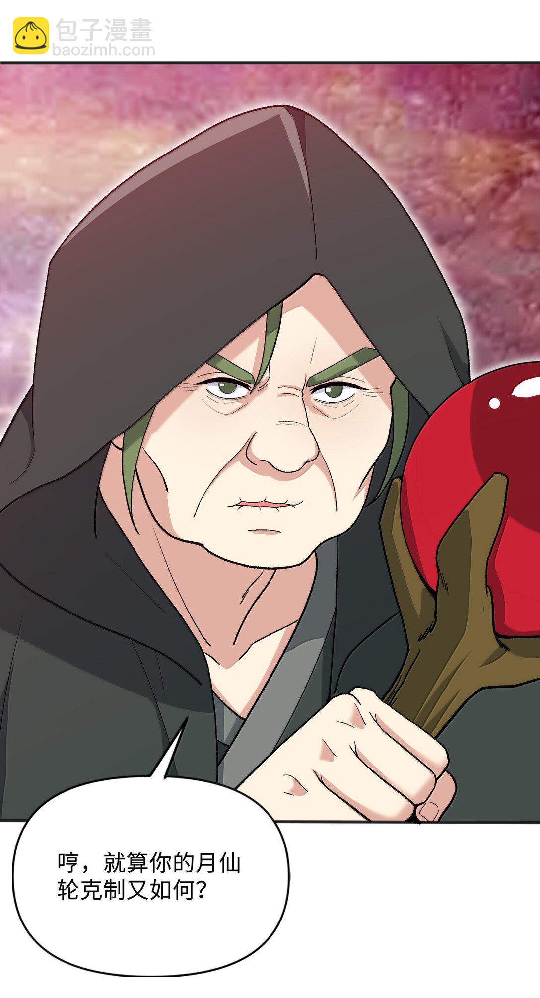 89 先天道体，学的真快(1/2)-第94话