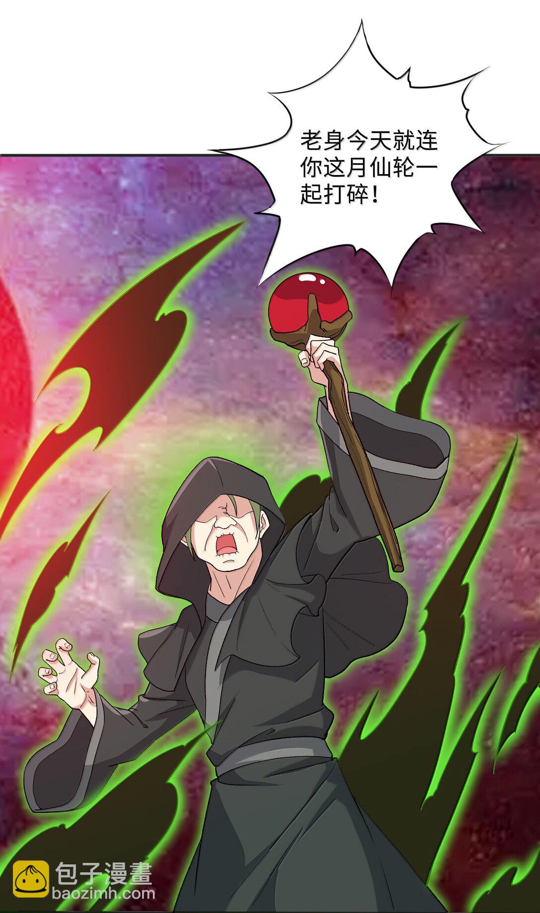 89 先天道体，学的真快(1/2)-第94话