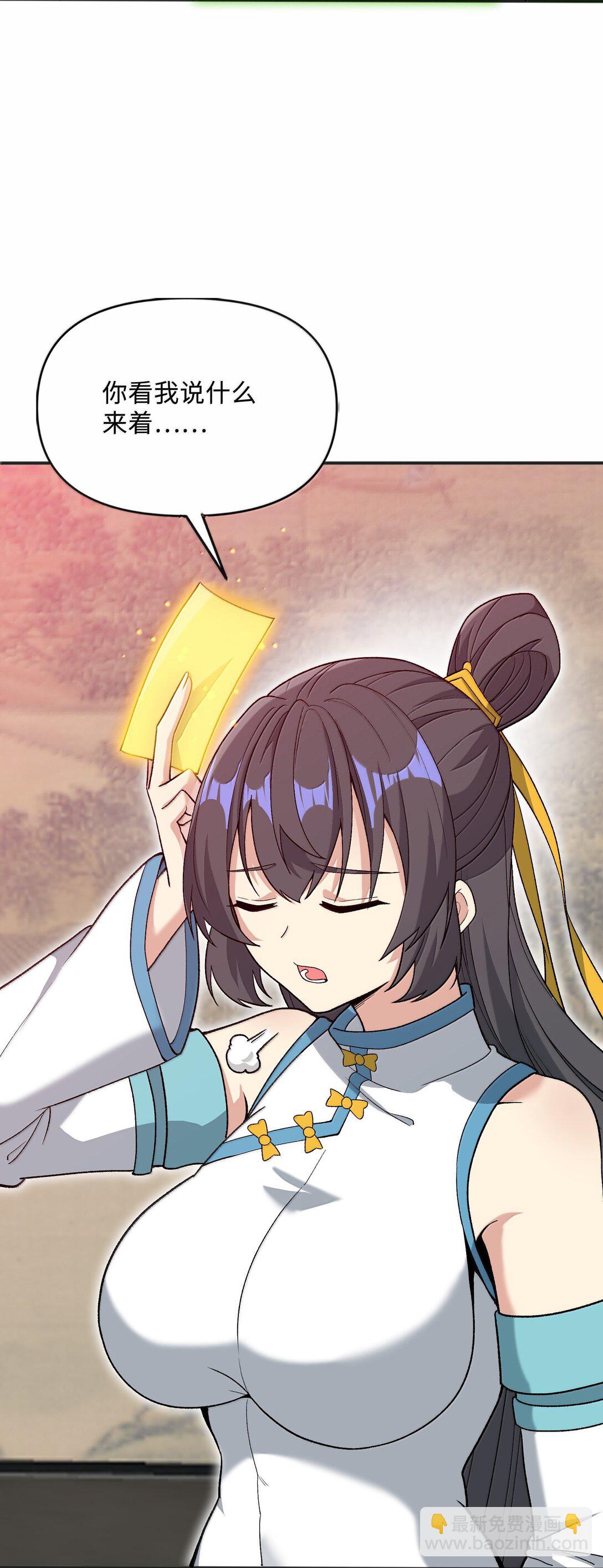 89 先天道体，学的真快(1/2)-第94话