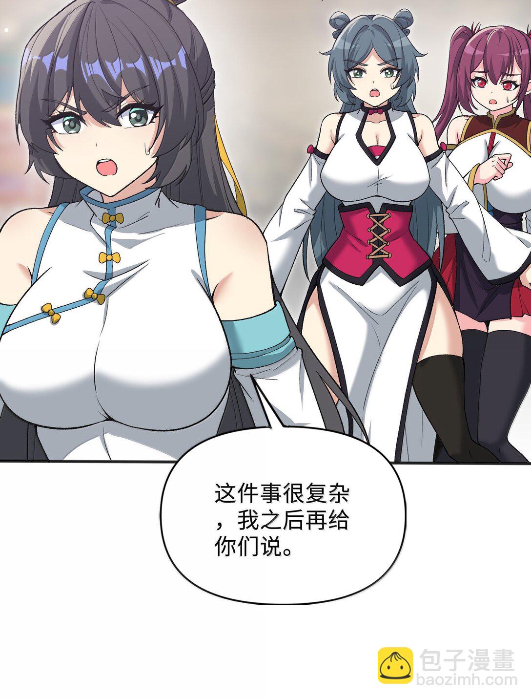 89 先天道体，学的真快(1/2)-第94话