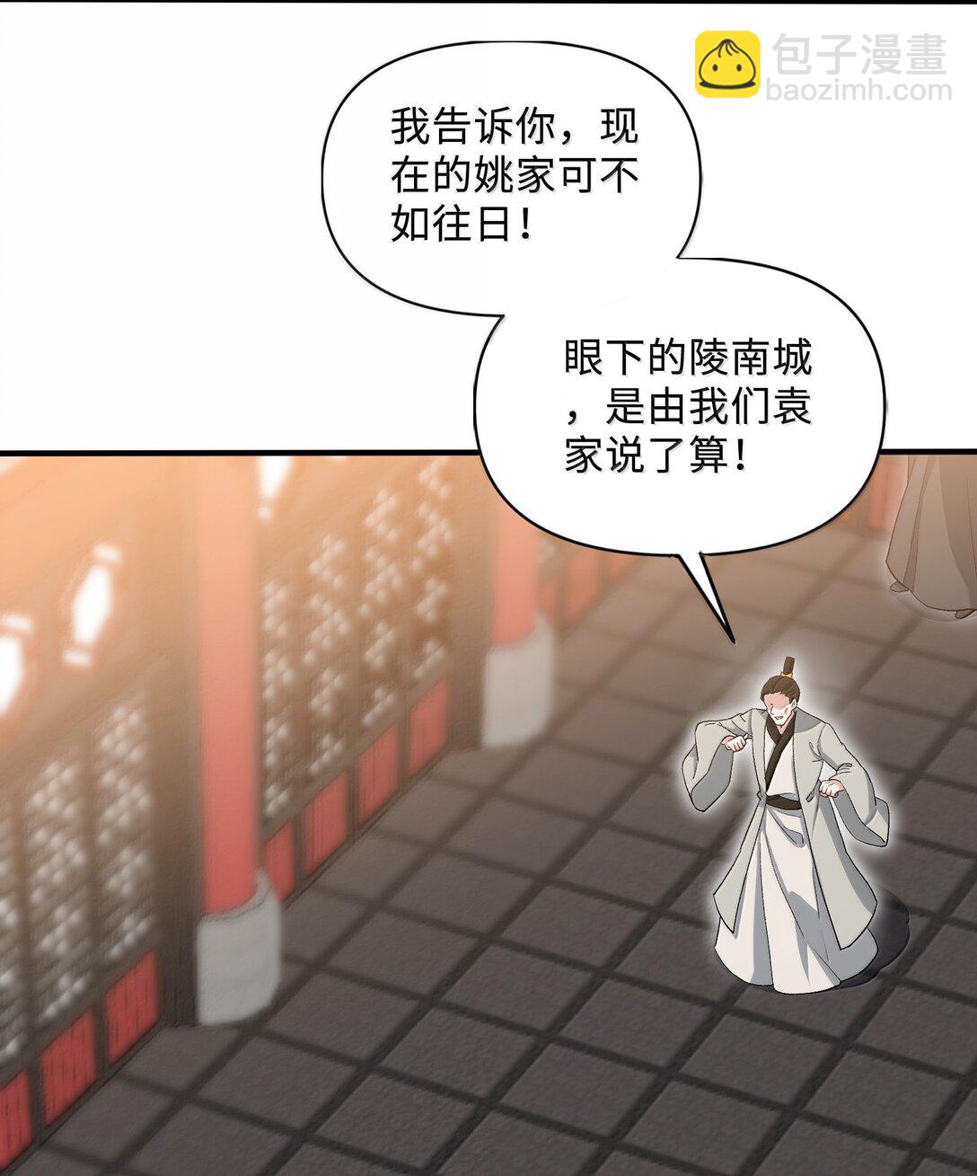 89 先天道体，学的真快(1/2)-第94话