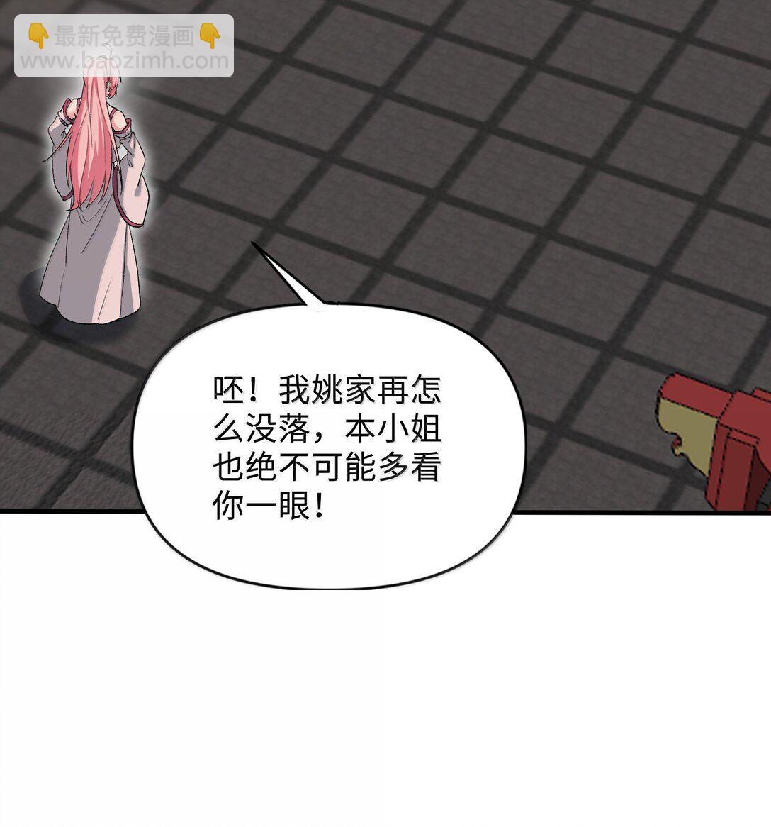 89 先天道体，学的真快(1/2)-第94话