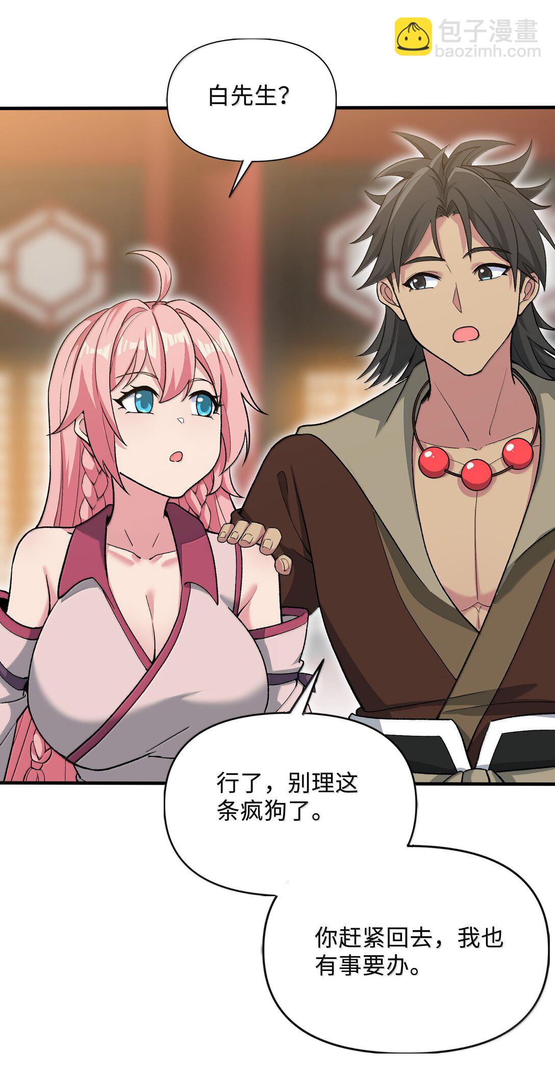 89 先天道体，学的真快(1/2)-第94话