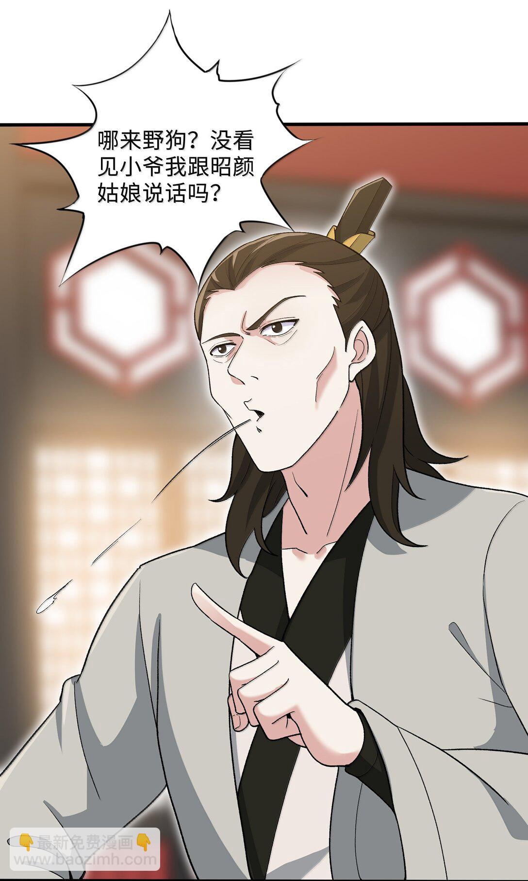 89 先天道体，学的真快(1/2)-第94话