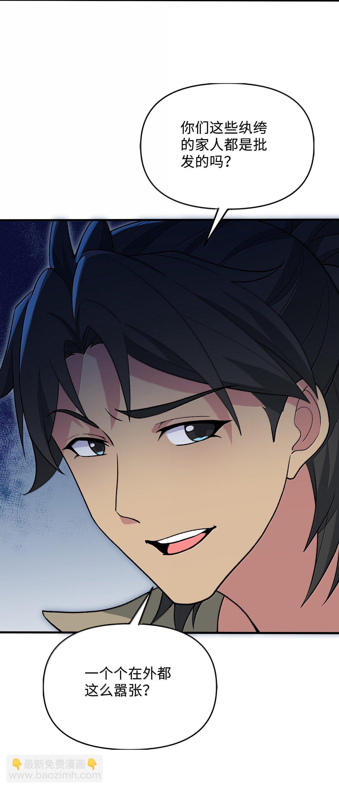 89 先天道体，学的真快(1/2)-第94话