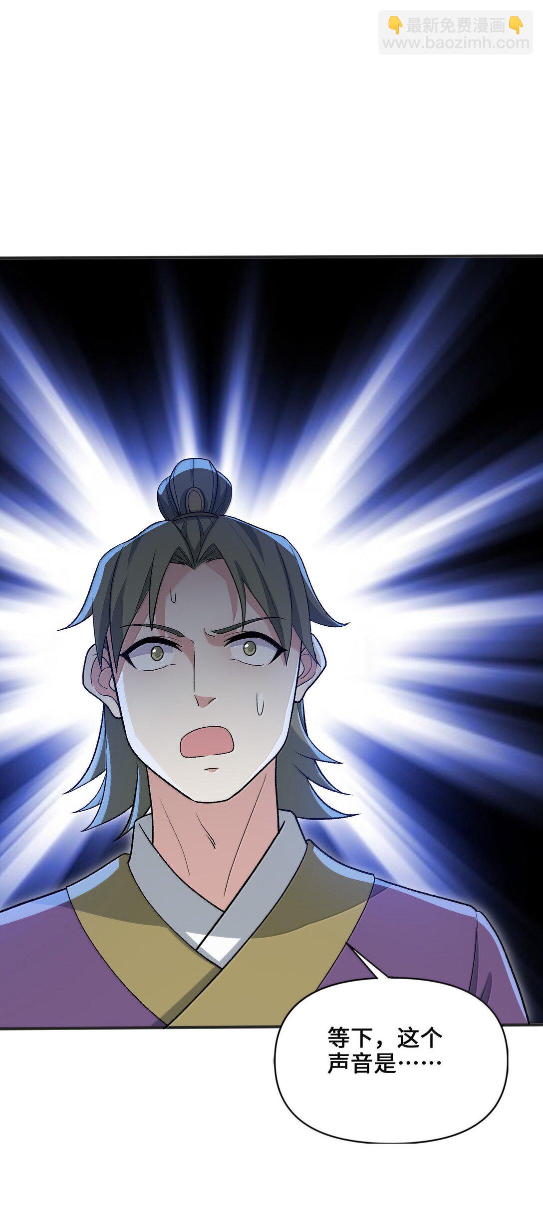 89 先天道体，学的真快(1/2)-第94话