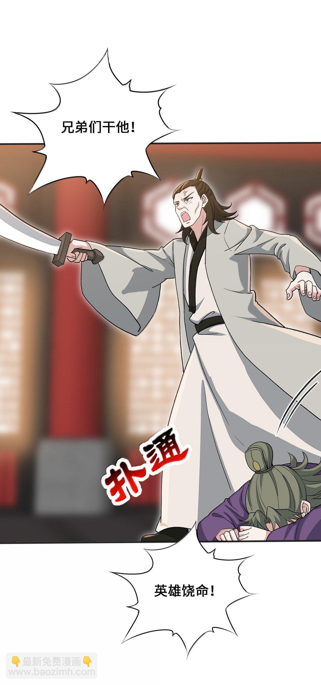 89 先天道体，学的真快(1/2)-第94话