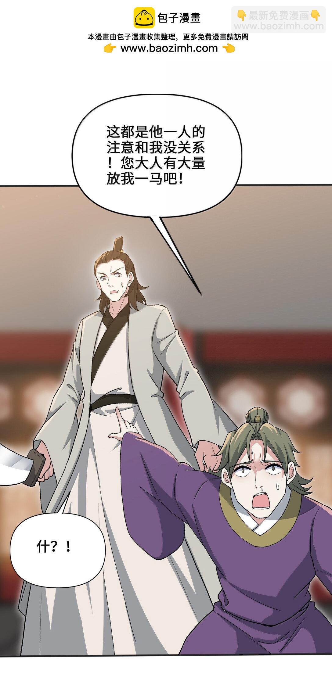 89 先天道体，学的真快(1/2)-第94话