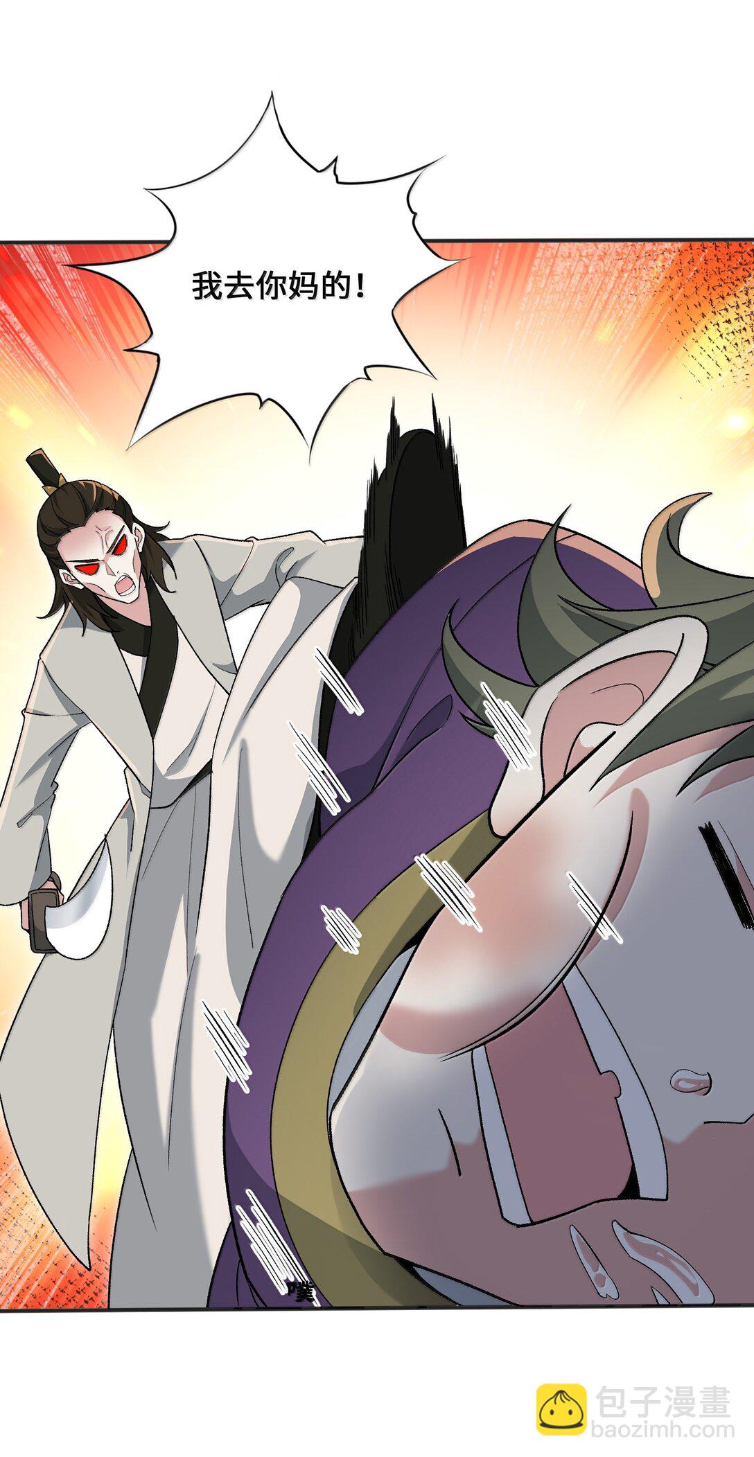 89 先天道体，学的真快(1/2)-第94话