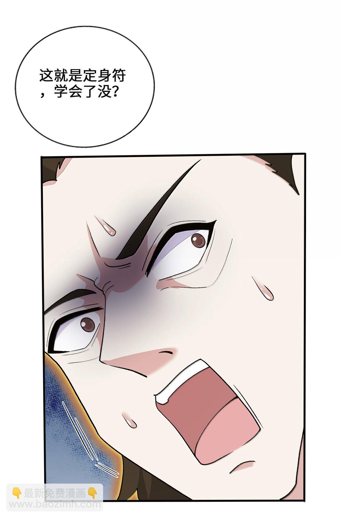 89 先天道体，学的真快(1/2)-第94话