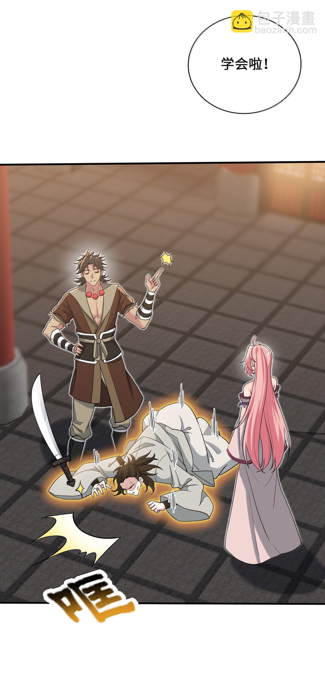 89 先天道体，学的真快(1/2)-第94话