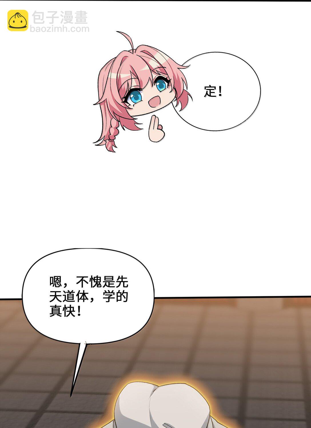 89 先天道体，学的真快(1/2)-第94话