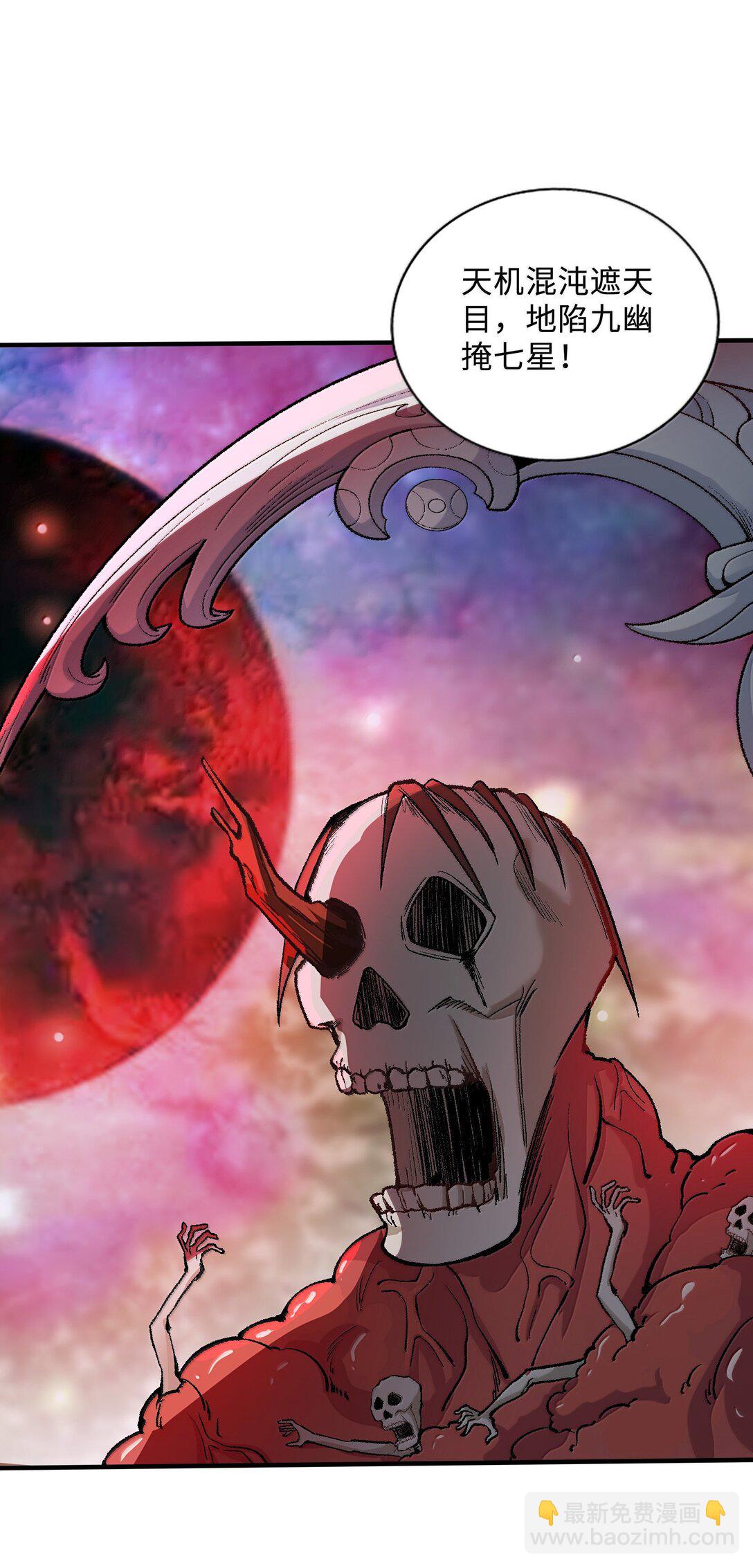 89 先天道体，学的真快(1/2)-第94话