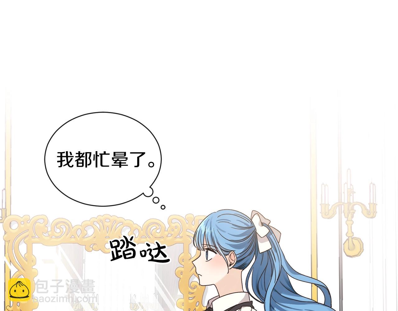 第1话 我变小了？(1/4)-第2话