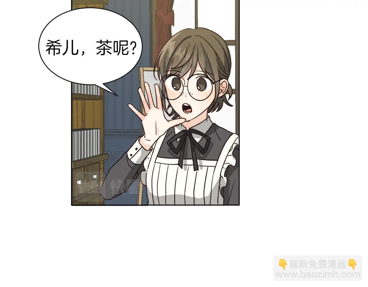 第1话 我变小了？(1/4)-第2话