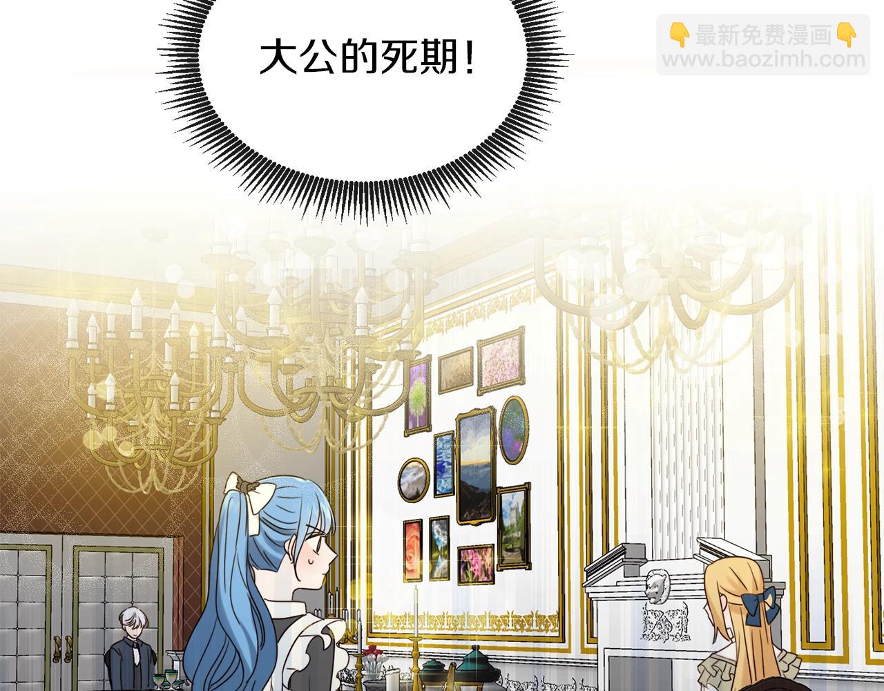 第1话 我变小了？(1/4)-第2话