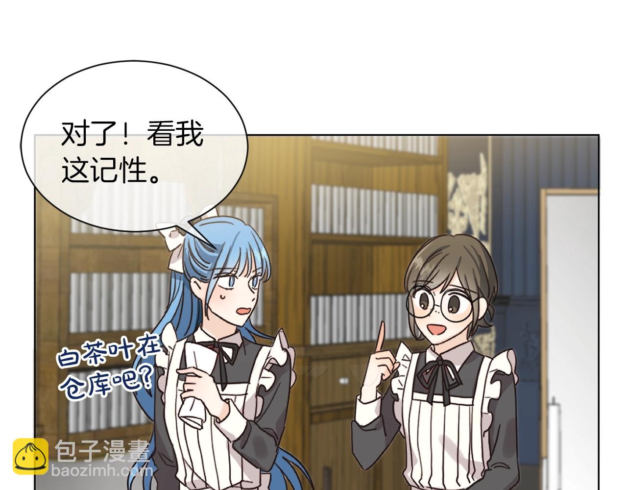 第1话 我变小了？(1/4)-第2话