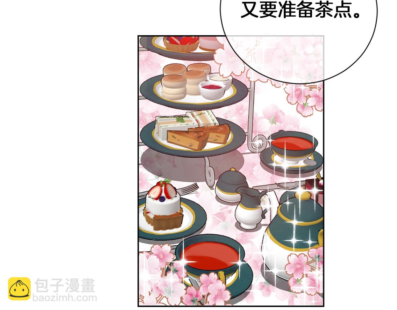 第1话 我变小了？(1/4)-第2话