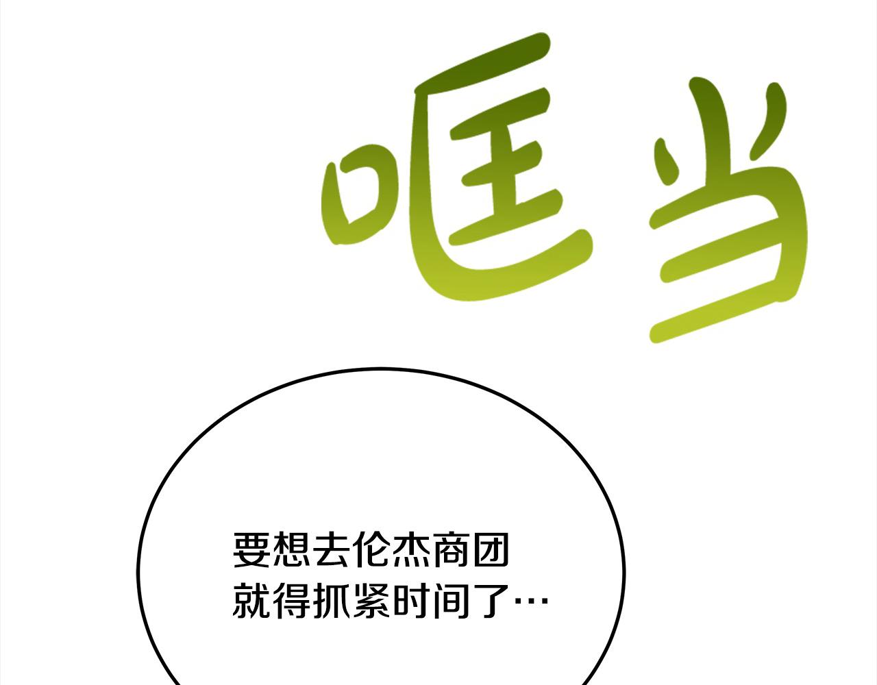 第99话 夜闯祭坛(1/5)-第100话