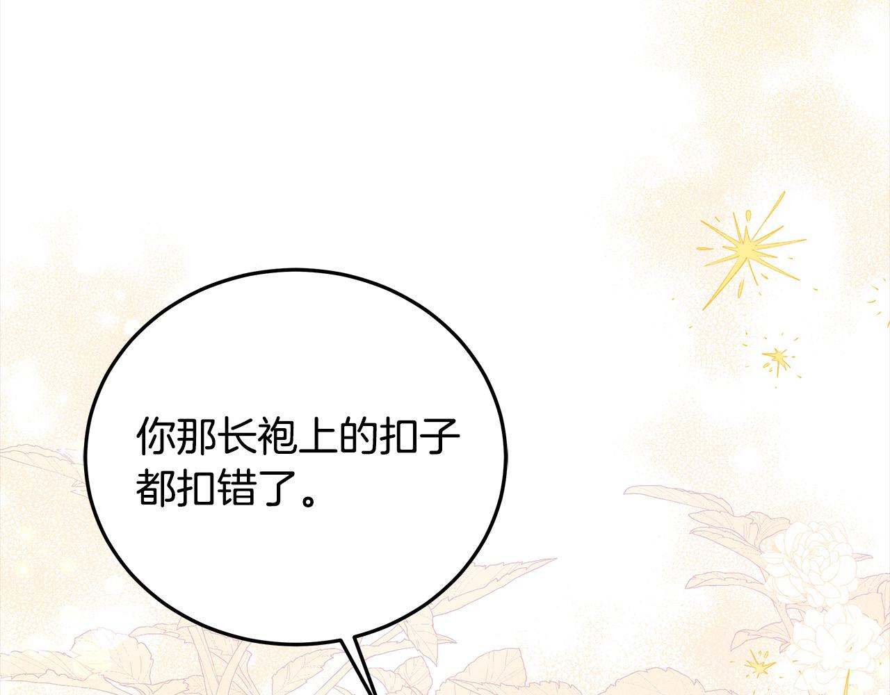 第99话 夜闯祭坛(1/5)-第100话