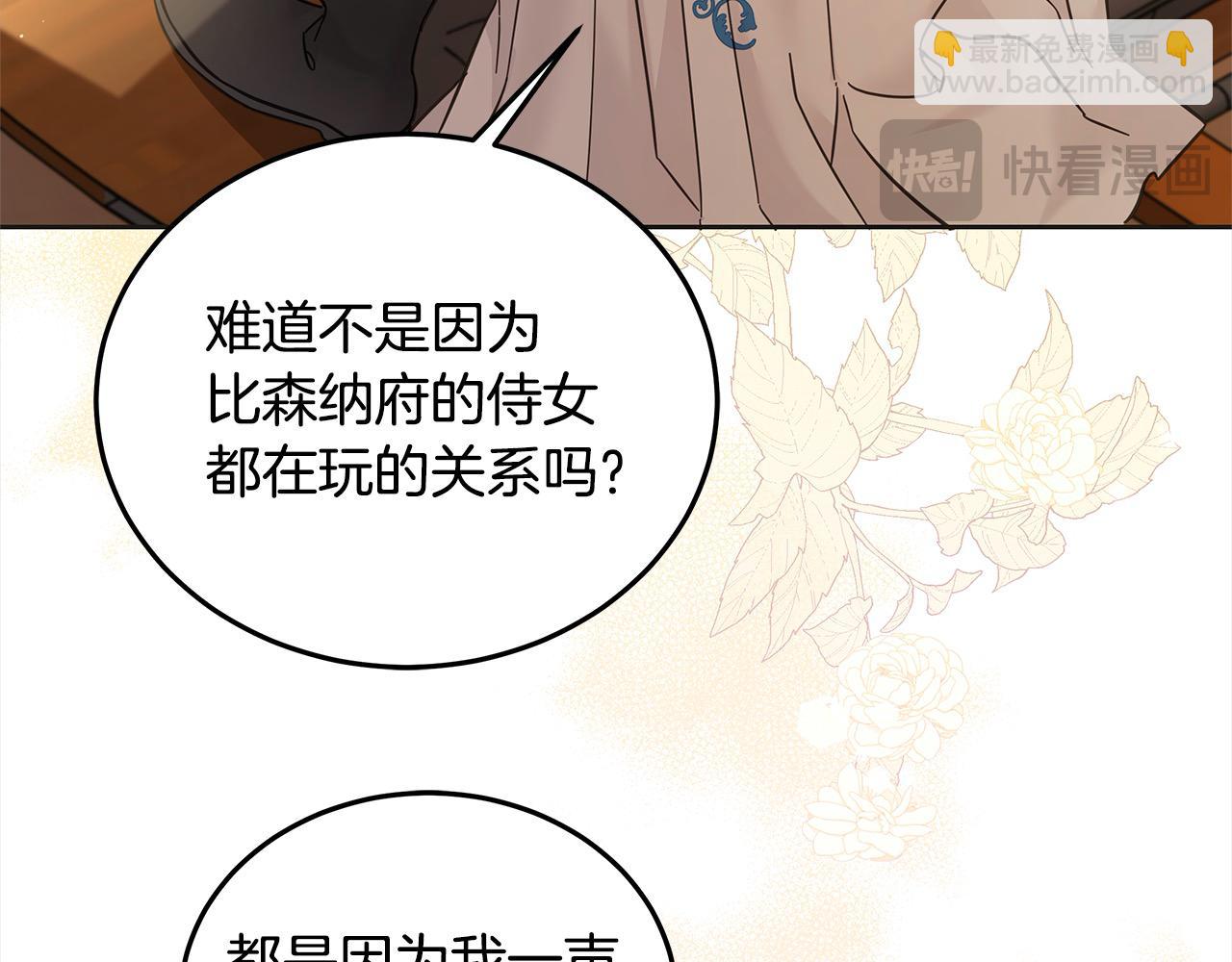 第99话 夜闯祭坛(1/5)-第100话