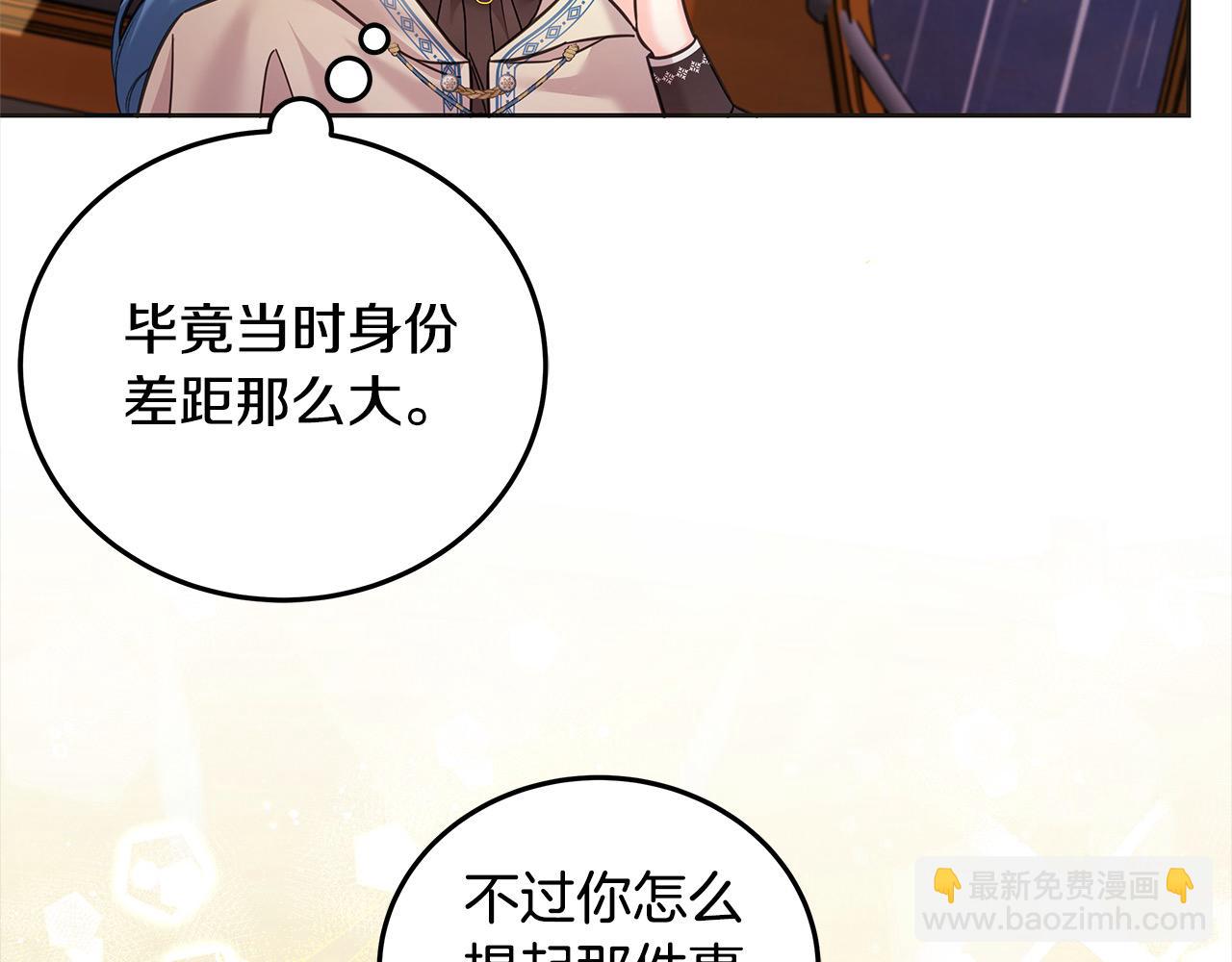 第99话 夜闯祭坛(1/5)-第100话