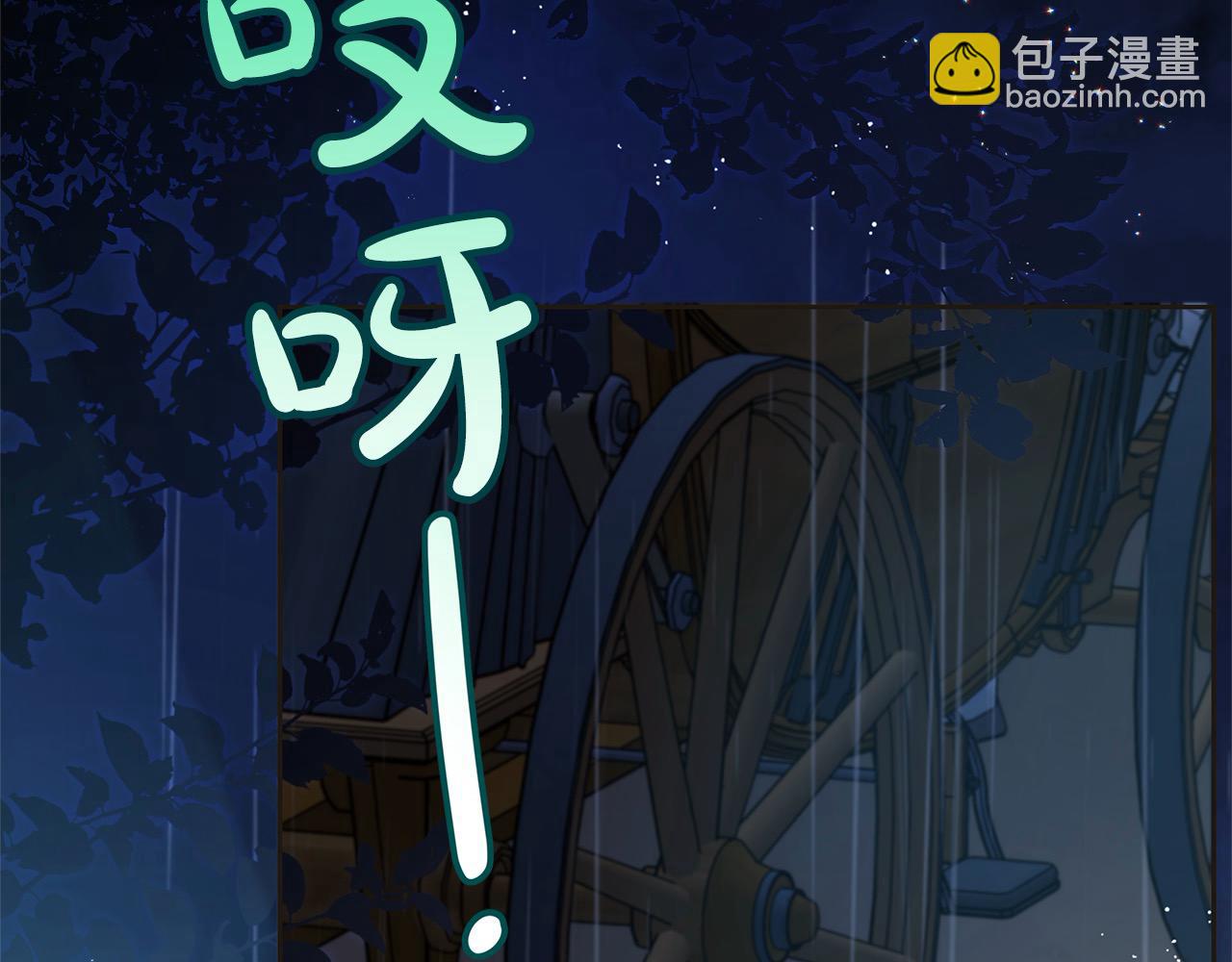 第99话 夜闯祭坛(1/5)-第100话