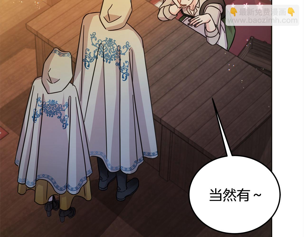 第101话 我们一起洗？(1/5)-第102话