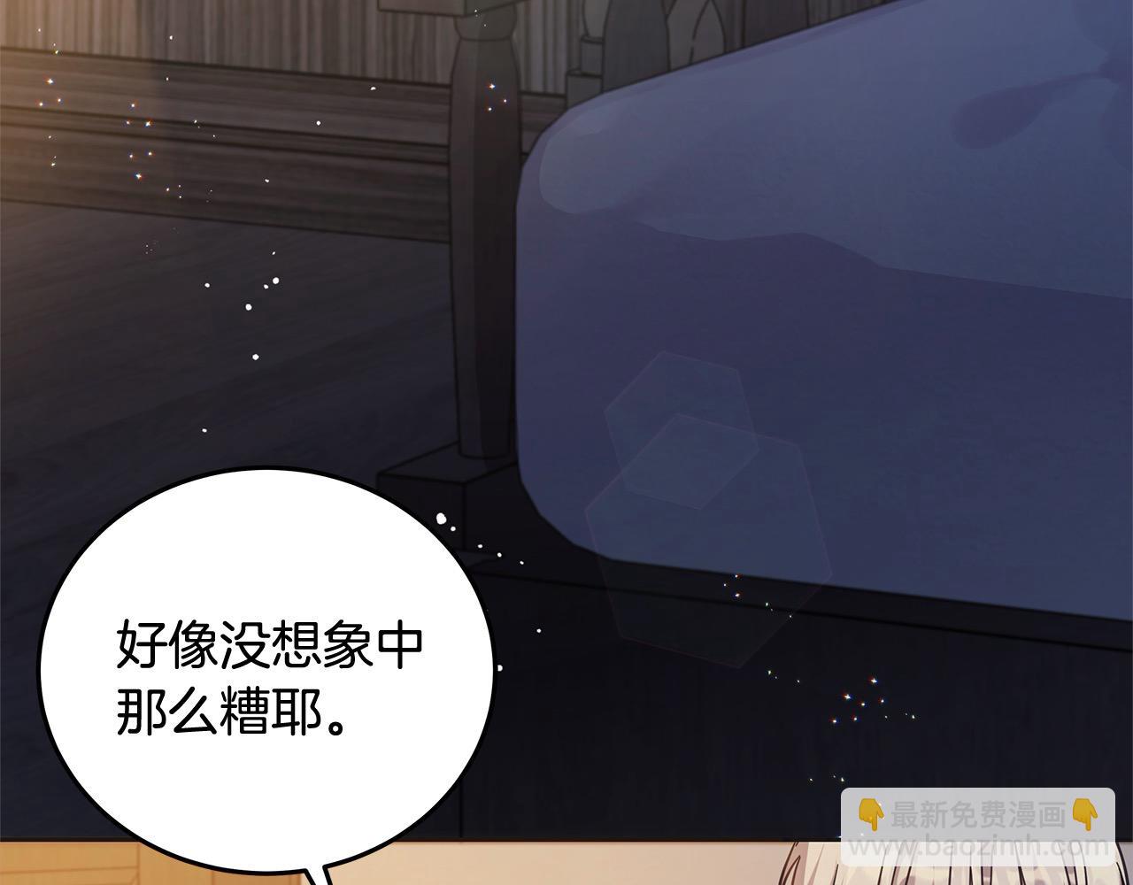 第101话 我们一起洗？(1/5)-第102话