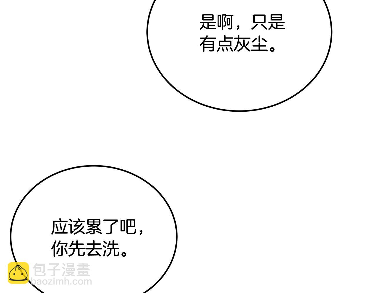 第101话 我们一起洗？(1/5)-第102话