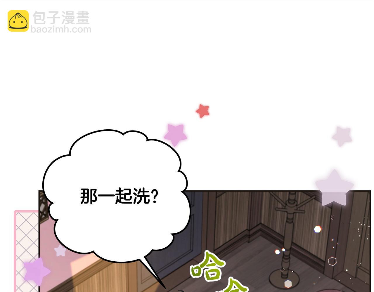 第101话 我们一起洗？(1/5)-第102话