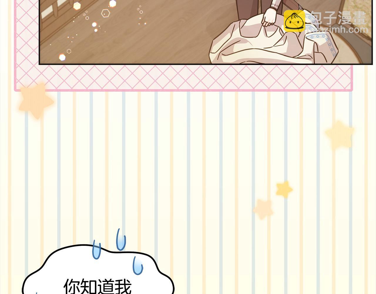 第101话 我们一起洗？(1/5)-第102话