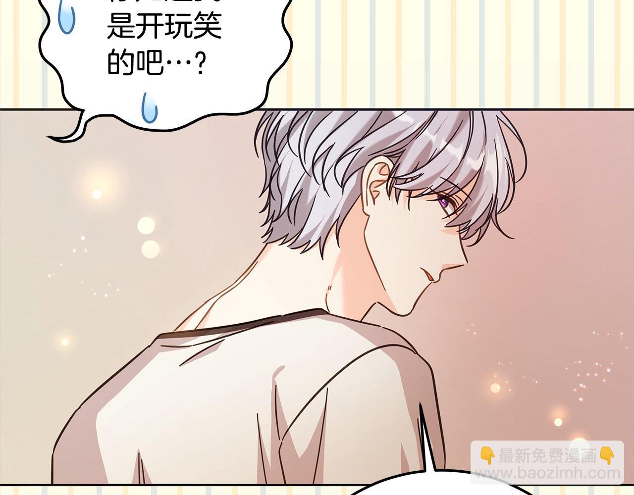 第101话 我们一起洗？(1/5)-第102话