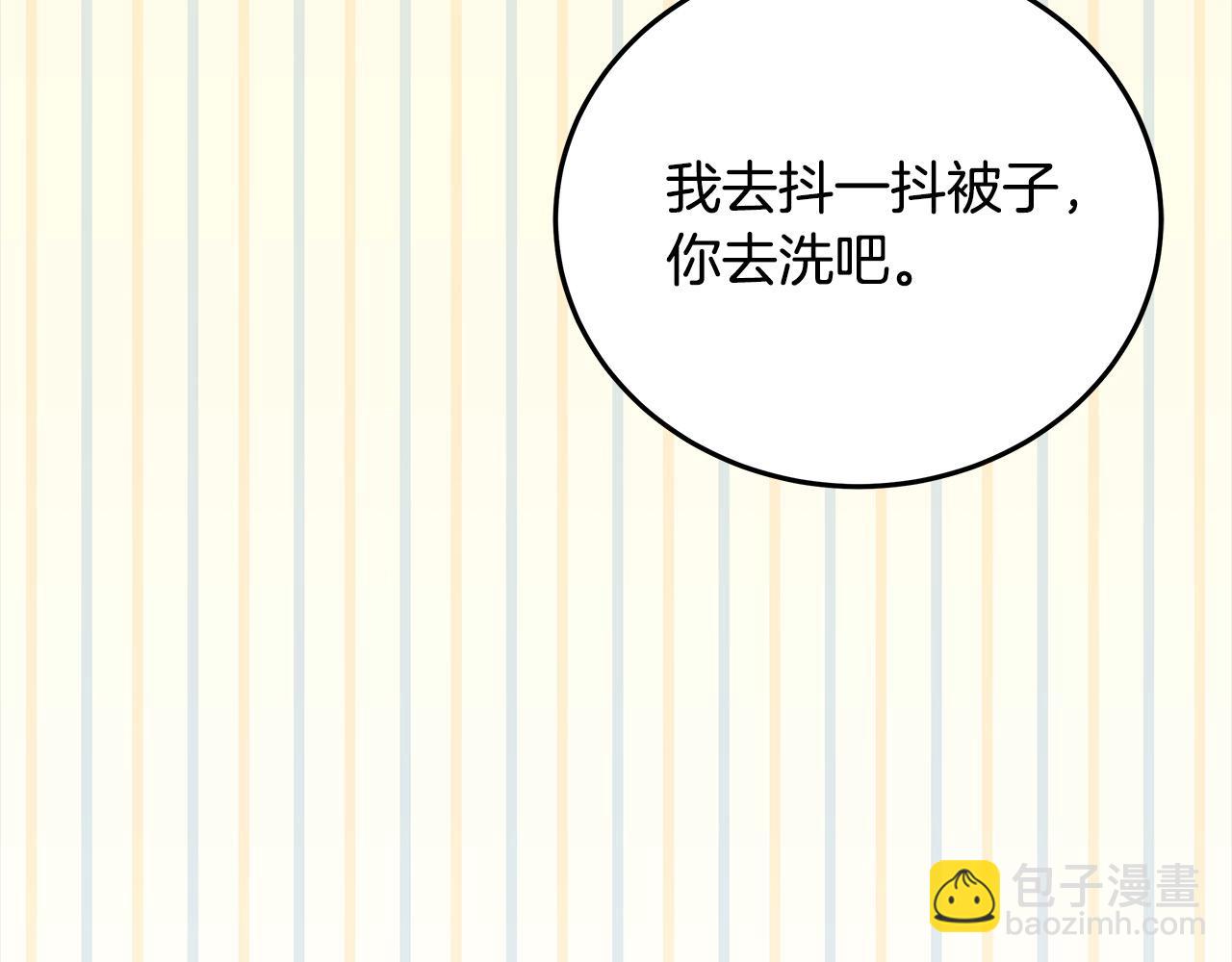 第101话 我们一起洗？(1/5)-第102话