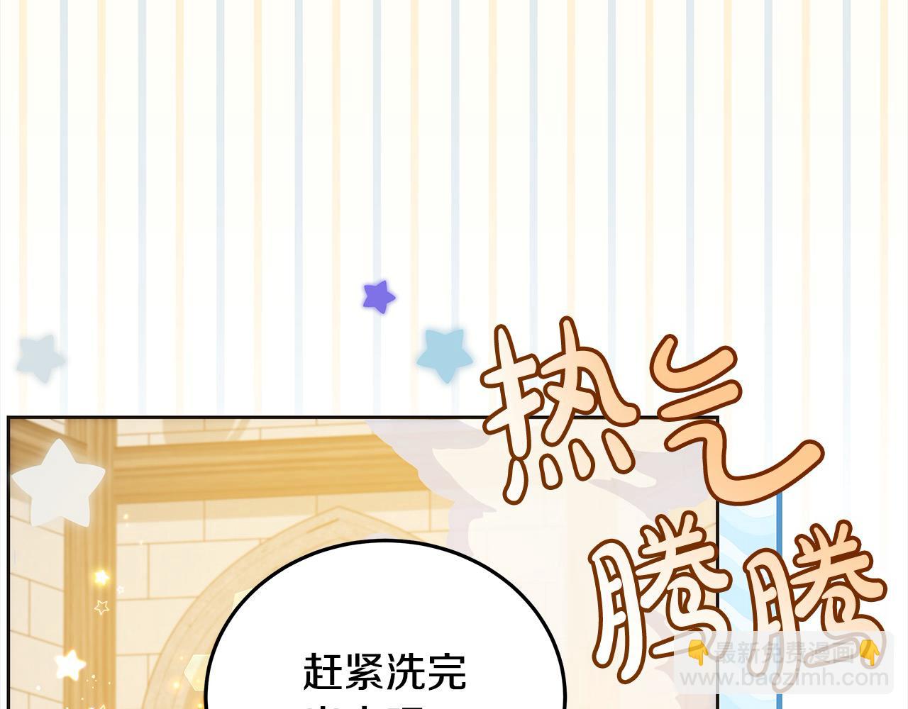 第101话 我们一起洗？(1/5)-第102话