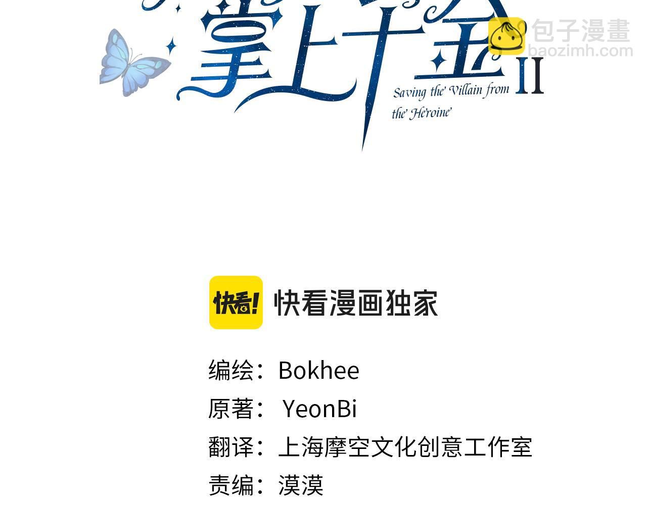 第101话 我们一起洗？(1/5)-第102话