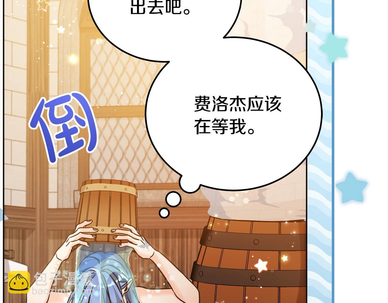 第101话 我们一起洗？(1/5)-第102话