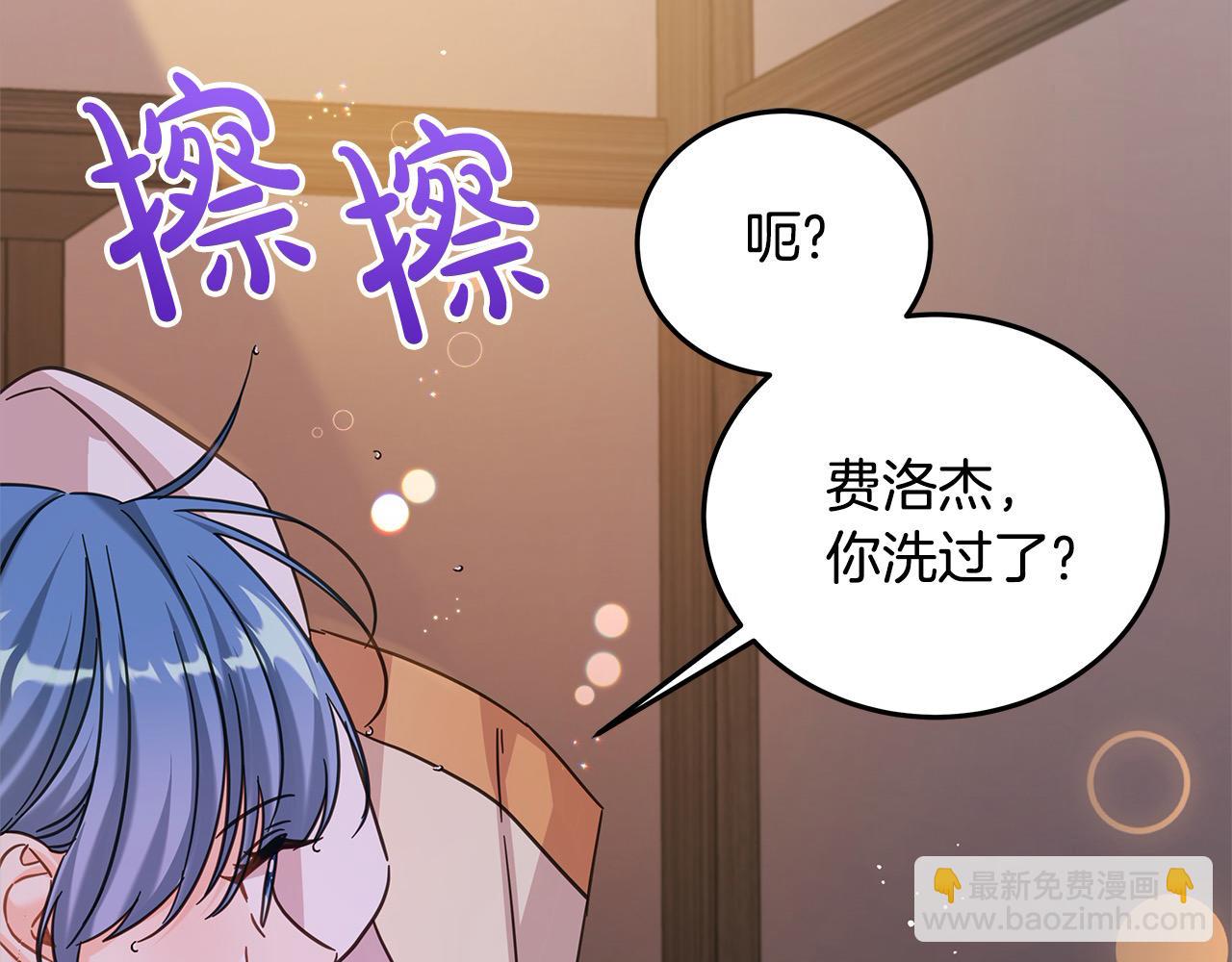 第101话 我们一起洗？(1/5)-第102话