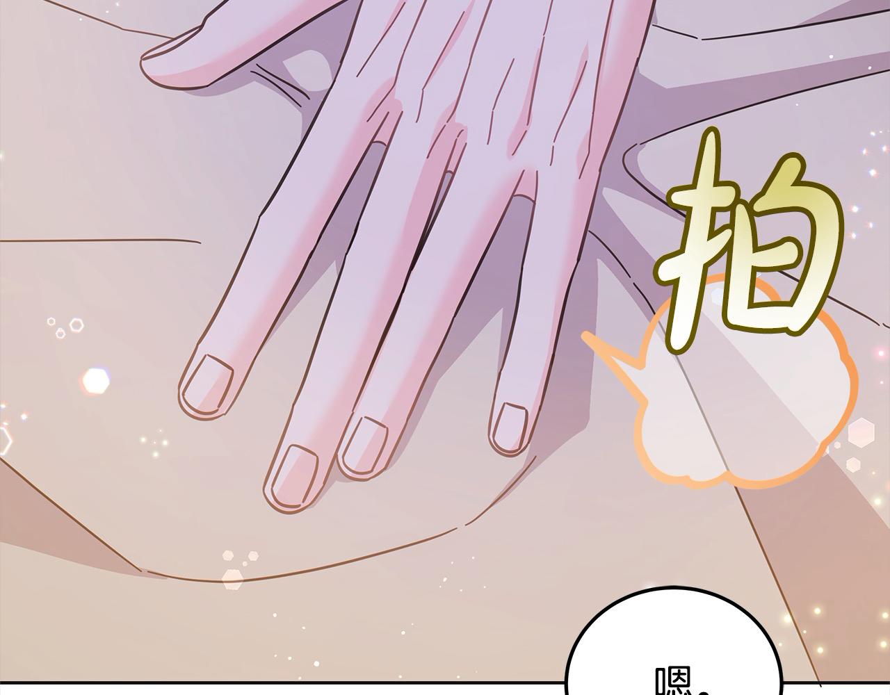 第101话 我们一起洗？(1/5)-第102话