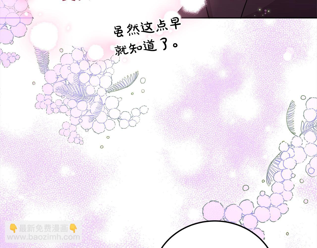 第101话 我们一起洗？(1/5)-第102话